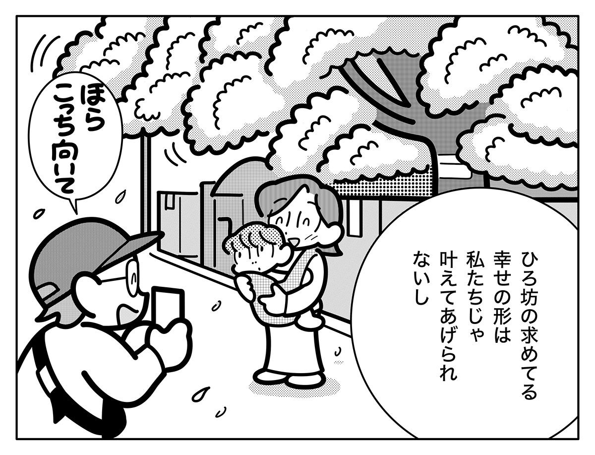 東急世田谷線に暮らす30代男女のささやかな日常と、30代の多様なライフステージにまつわる変化を描くマンガ『あらうんど毎日』