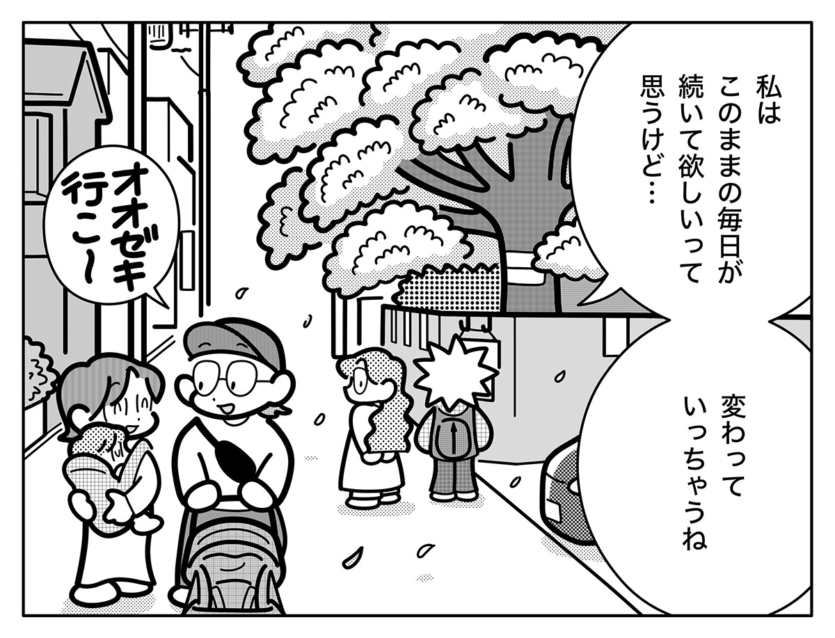東急世田谷線に暮らす30代男女のささやかな日常と、30代の多様なライフステージにまつわる変化を描くマンガ『あらうんど毎日』