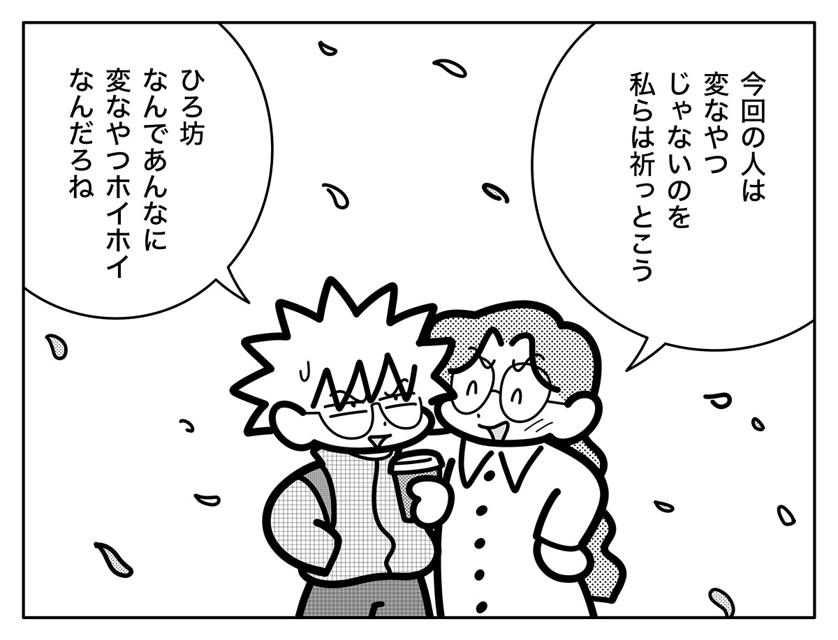東急世田谷線に暮らす30代男女のささやかな日常と、30代の多様なライフステージにまつわる変化を描くマンガ『あらうんど毎日』