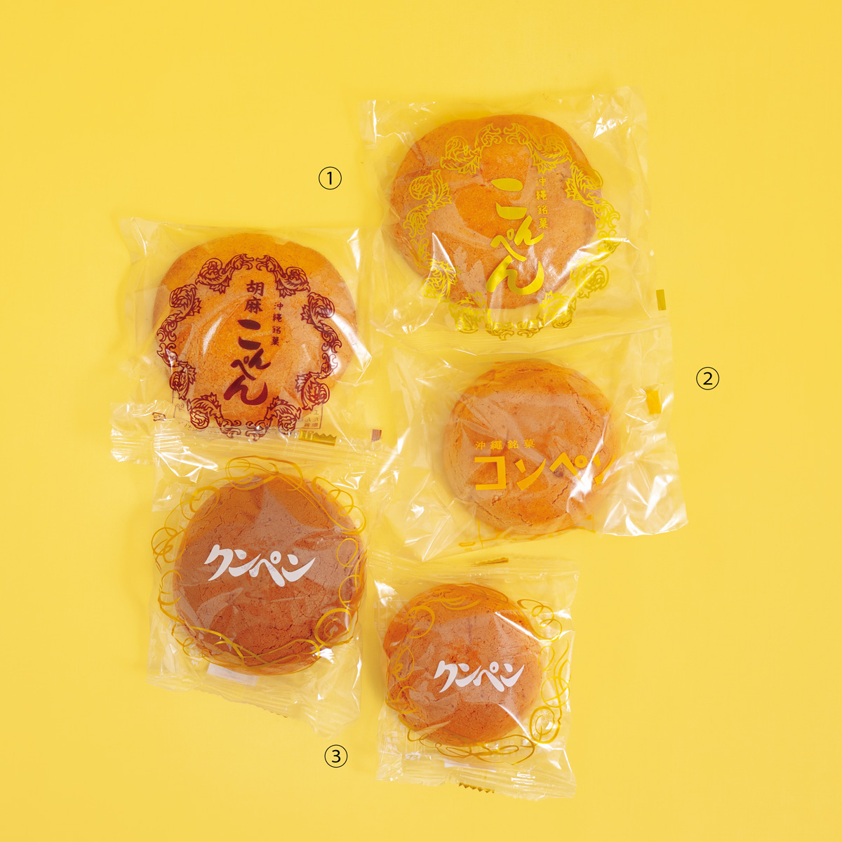 国際通りで買える沖縄土産。こんぺん、くんペン。