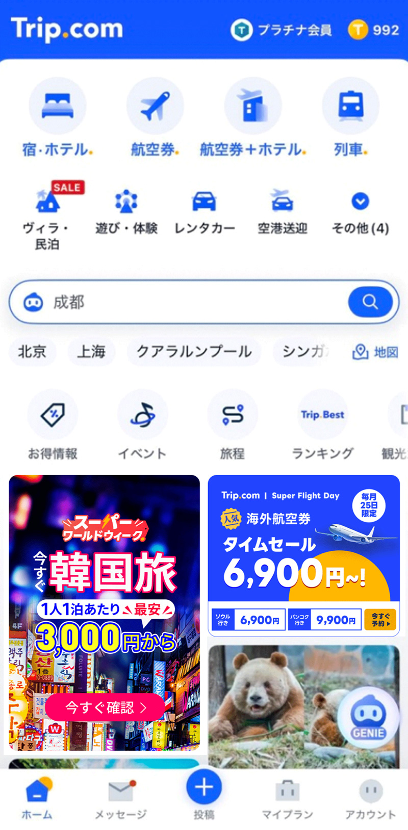 trip.com