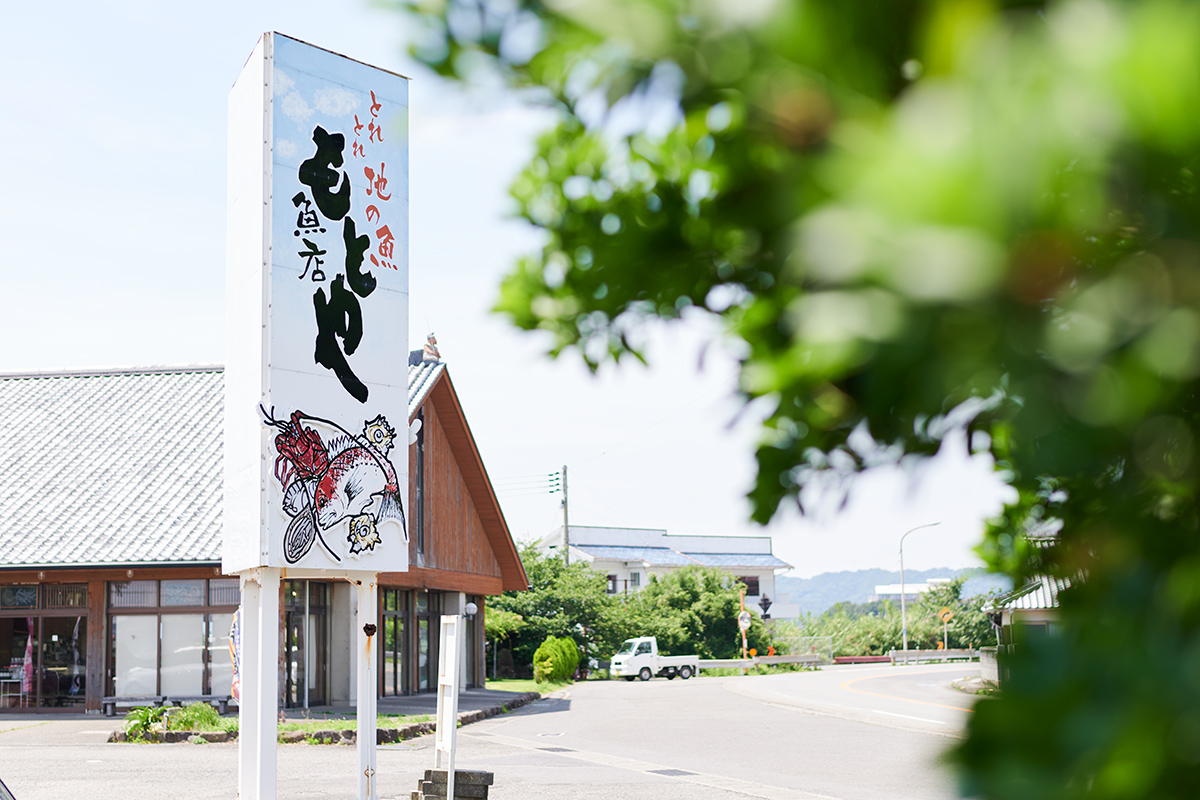 もとや魚店