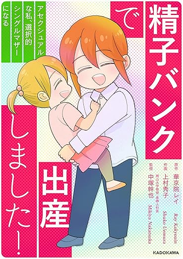 華京院さん書影