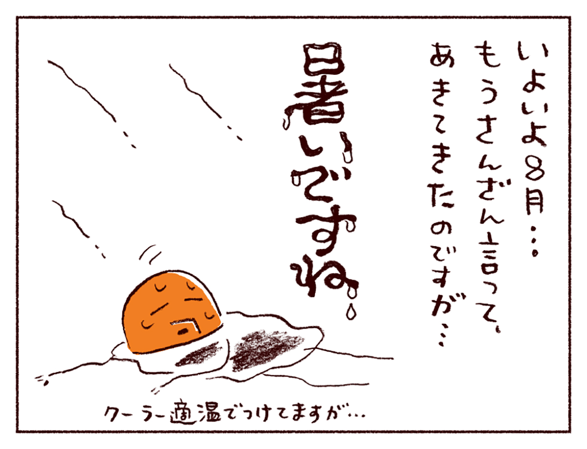 わたしうりひめよ スケラッコ 25話 わたしうりひめよ スケラッコ 25話