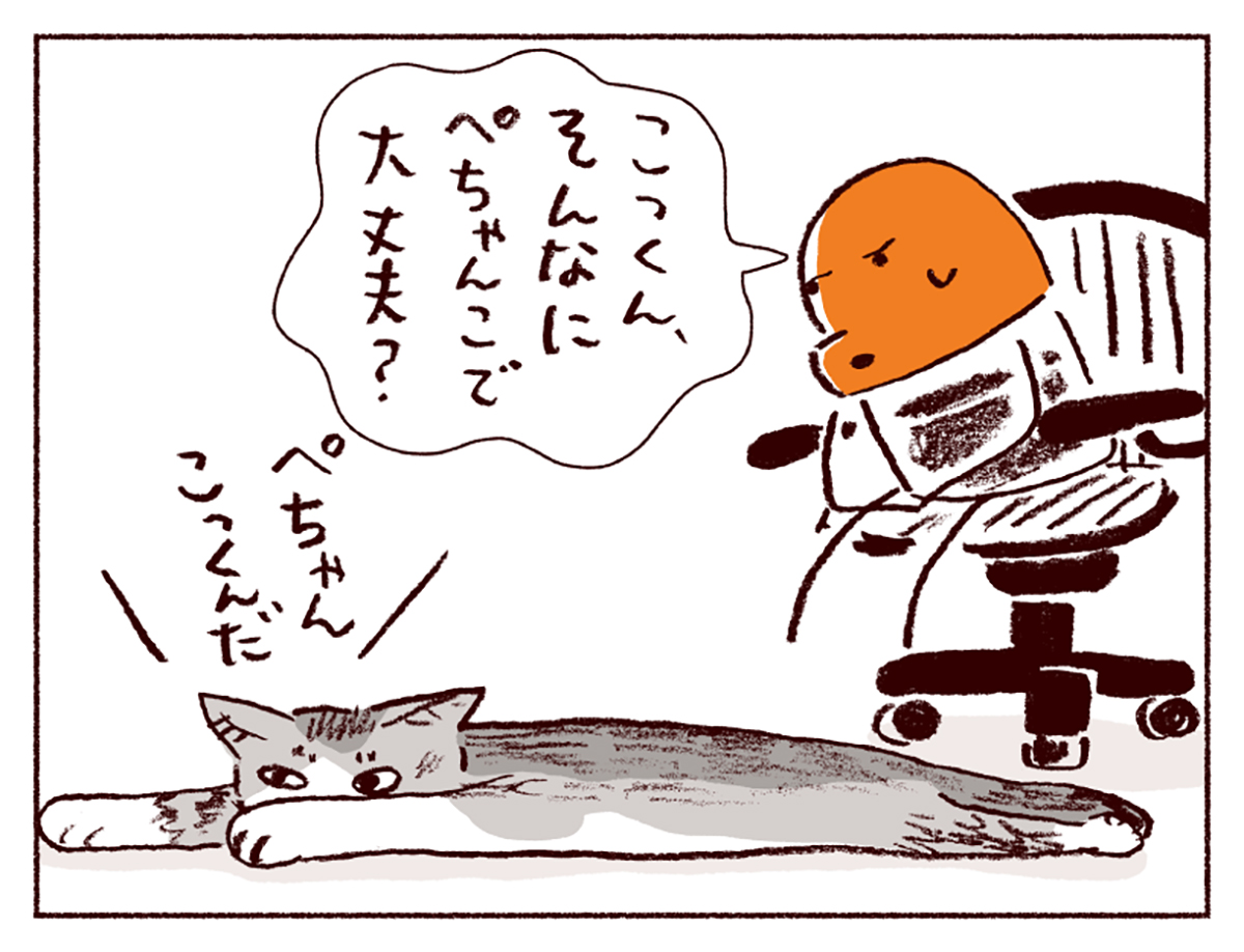 わたしうりひめよ スケラッコ 25話 わたしうりひめよ スケラッコ 25話