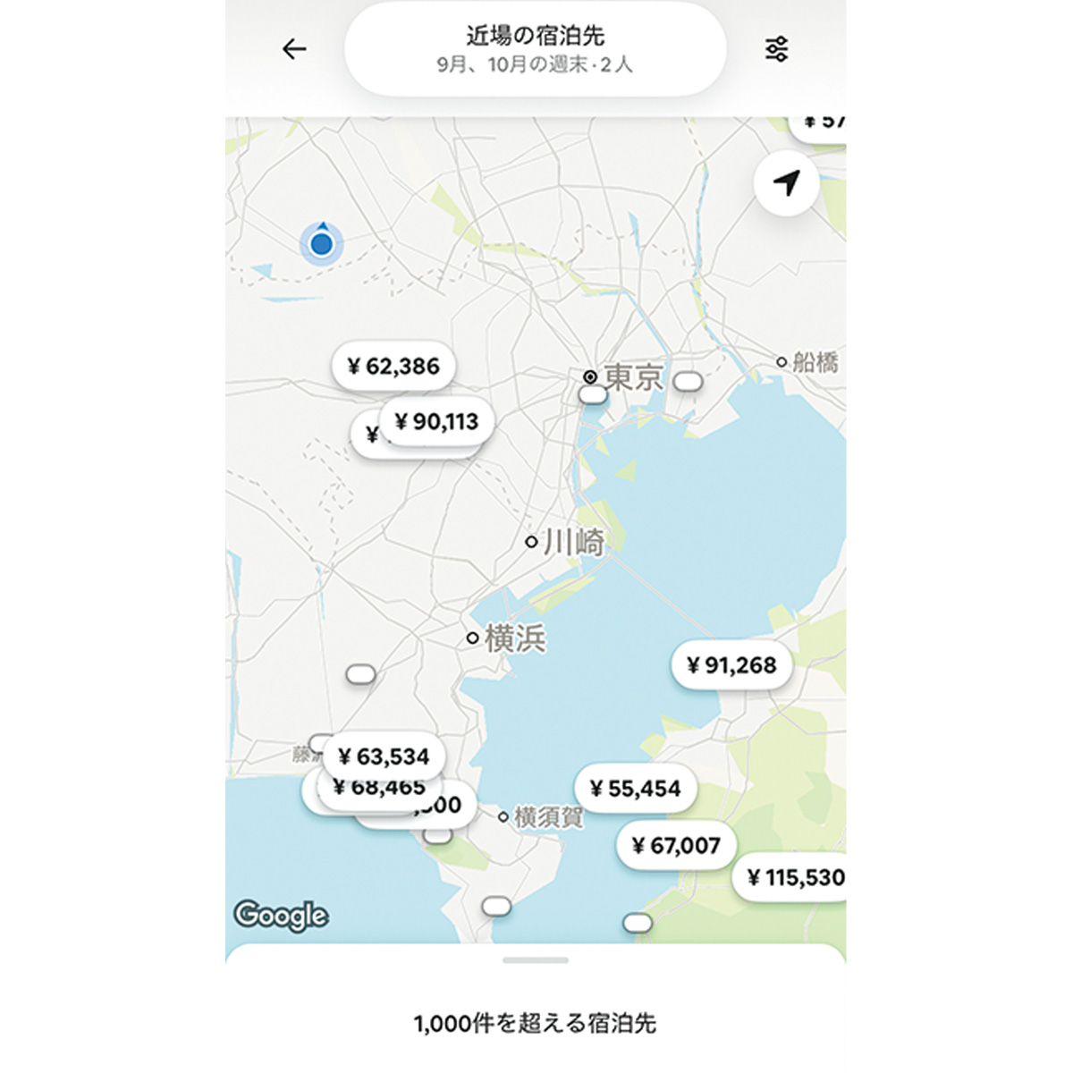 エアビーの予約方法
