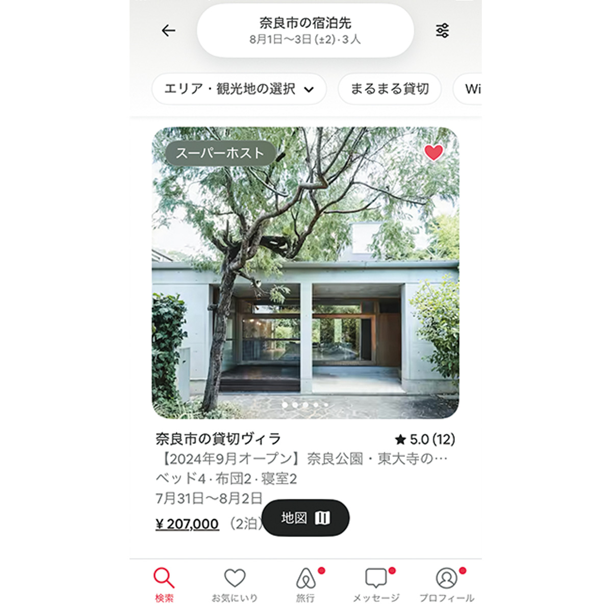 エアビーの予約方法