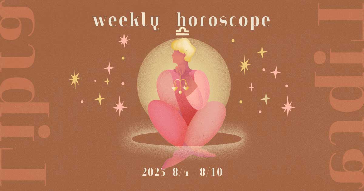 Libra天秤座 0804-0810