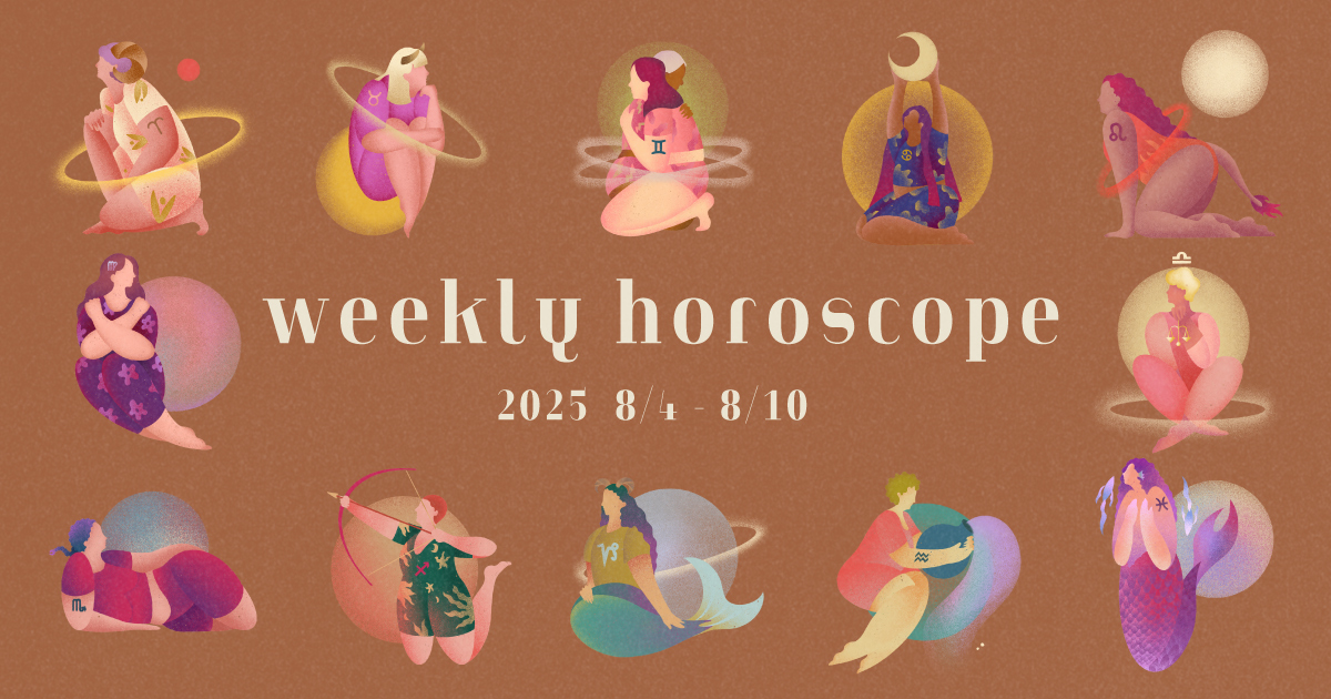 【12星座別】weekly horoscope 8月4日〜8月10日