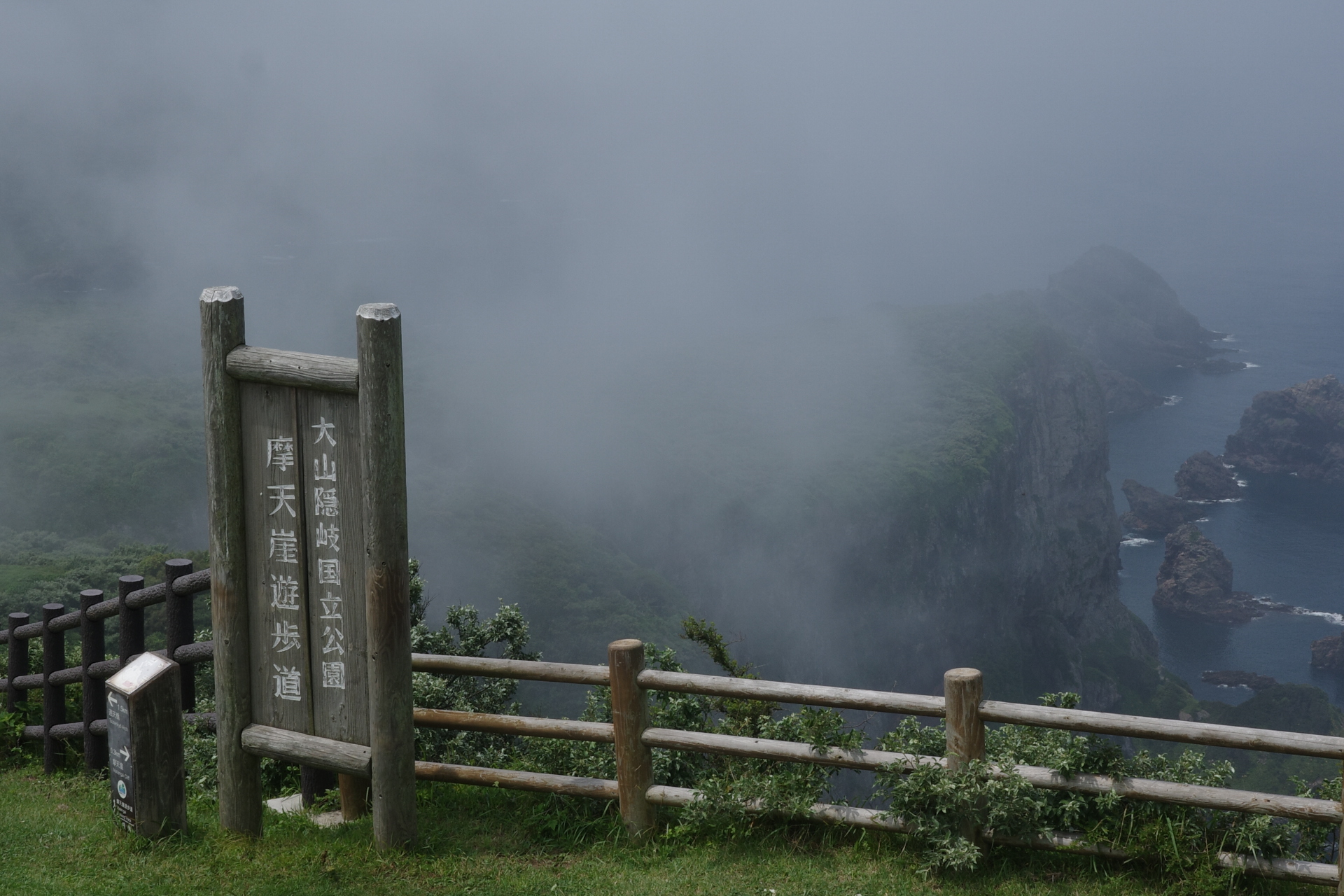 西ノ島〈摩天崖〉