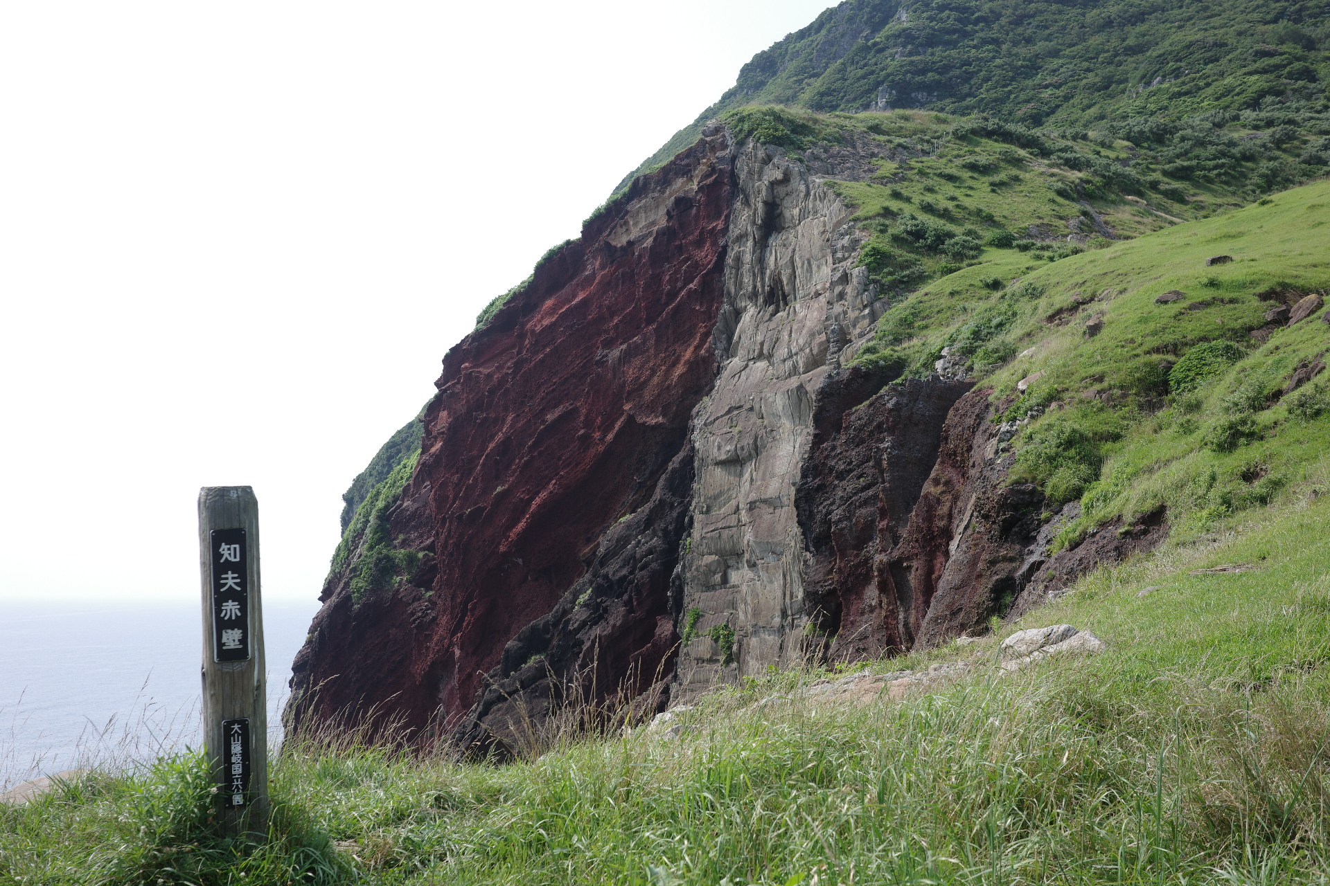 隠岐の知夫村〈赤壁〉