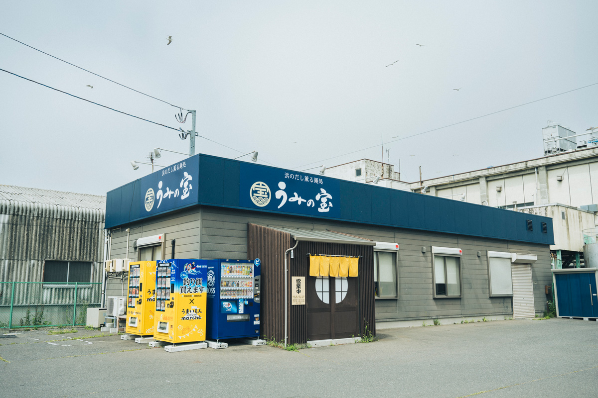 浜のだし薫る麺処 うみの宝