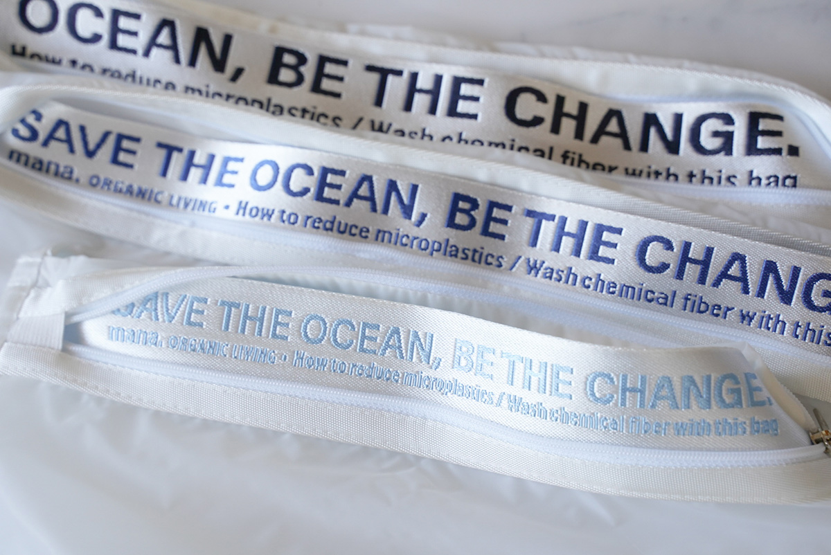 環境に優しい洗濯ネット