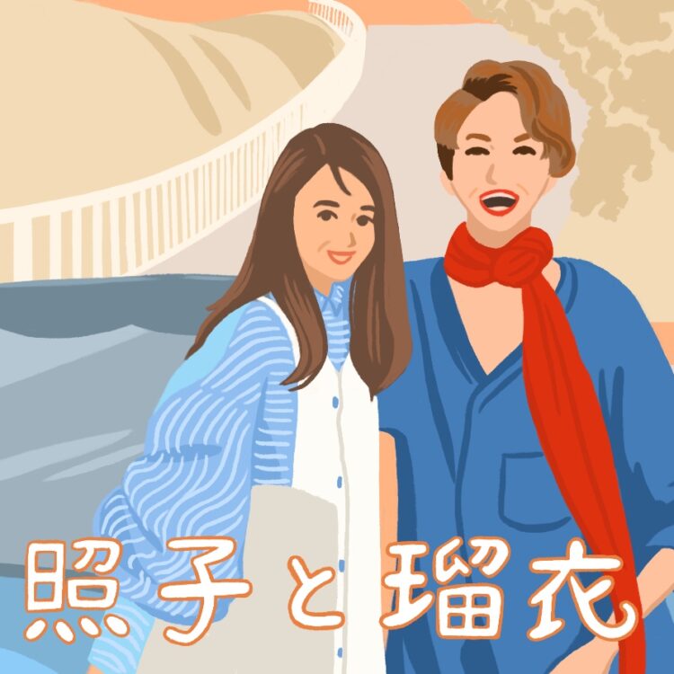 抑圧された高齢女性二人の自由への逃亡を、『テルマ＆ルイーズ』をオマージュしながら描いた『照子と瑠衣』