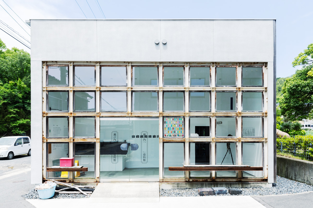 瀬戸内「　　　」資料館（2019年）