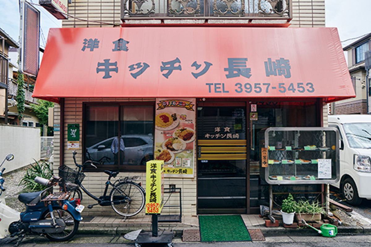 キッチン長崎（キッチンながさき）