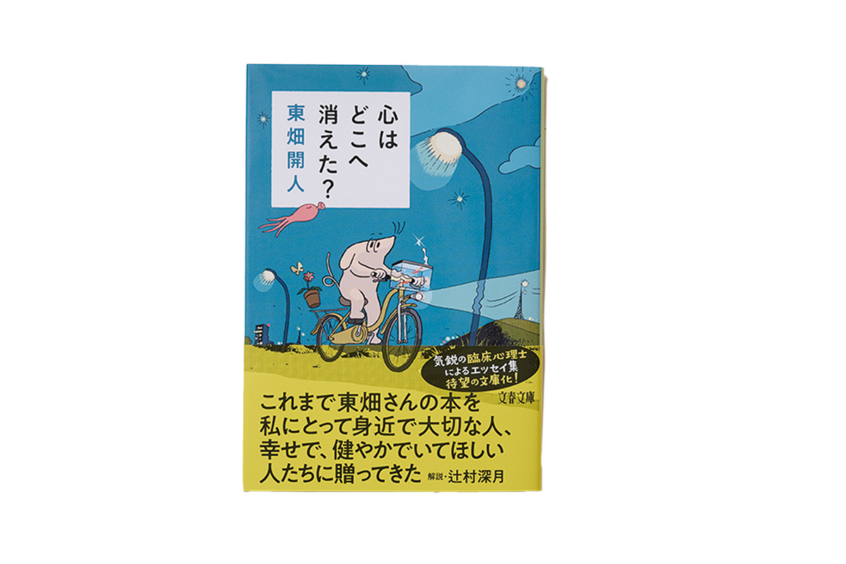 東長崎の〈こころの本屋〉