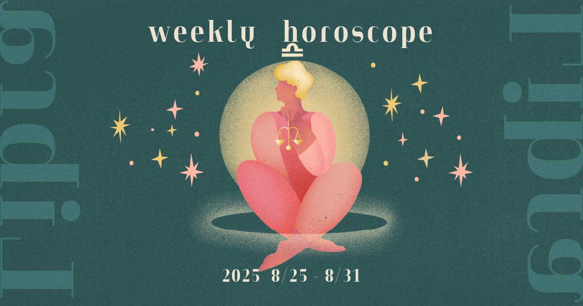 Libra天秤座 0825-0831