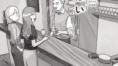 嫌味な上司に喧嘩腰になっちゃった!? そんな時はワインの柔軟性を見習ってみて。｜「甘くて辛くて酸っぱい」14話