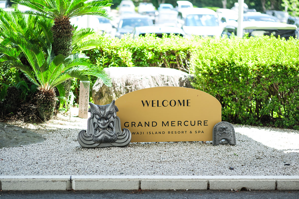 グランドメルキュール淡路島リゾート＆スパ