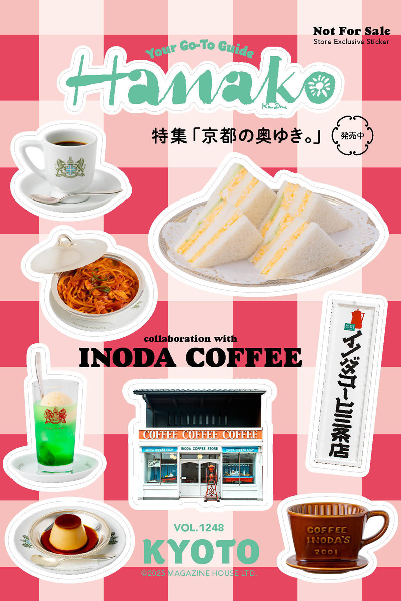 hanako 京都特集のシール イノダコーヒー