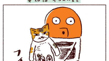 【猫マンガ】第２６話「ネコズの重さ」｜スケラッコ「わたしうりひめよ」
