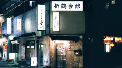 一度行ったらハマる！京都に根付く“会館飲み”おすすめスポット4選