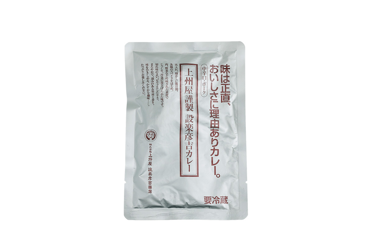 京都の愛されスーパー〈FRIEND FOOD〉のおすすめ　山梨県〈上州屋 設楽彦吉商店〉の上州屋謹製 設楽彦吉カレー（中辛口ポーク）