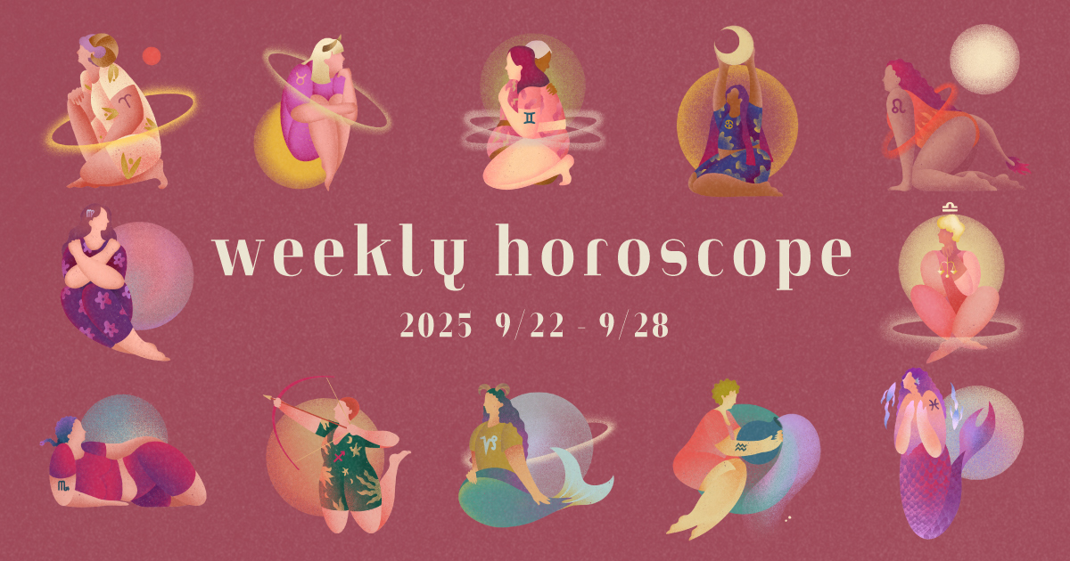 【12星座別】weekly horoscope 9月22日〜9月28日