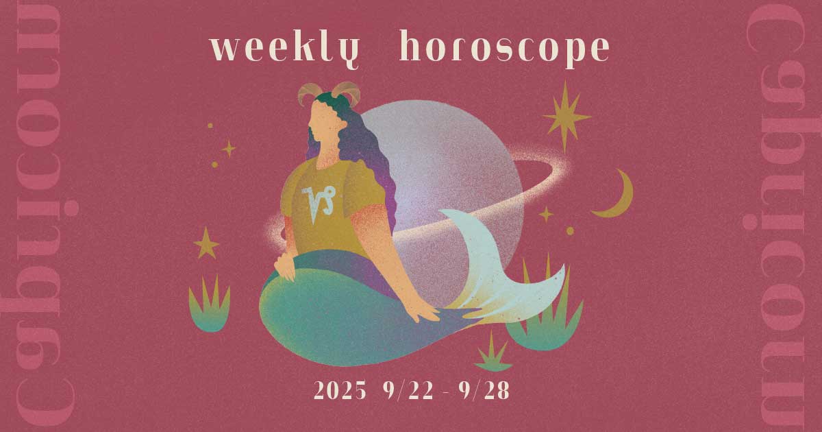 Capricornやぎ座 0922-0928