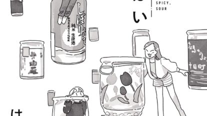 飲み比べが楽しすぎる…【新潟】少しずつ＆ジューシーな魅惑のカップ酒30種｜「甘くて辛くて酸っぱい」第15話
