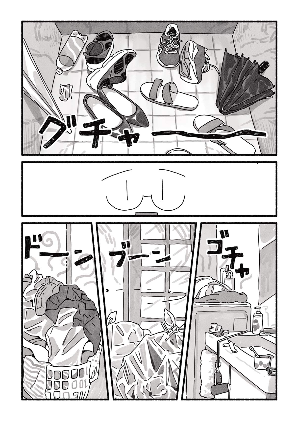 甘くて辛くて酸っぱい はしゃ 15話 期間限定 無料漫画