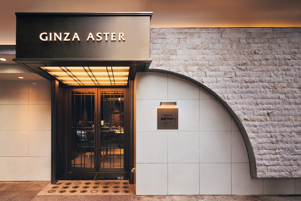 銀座アスターのエントランス