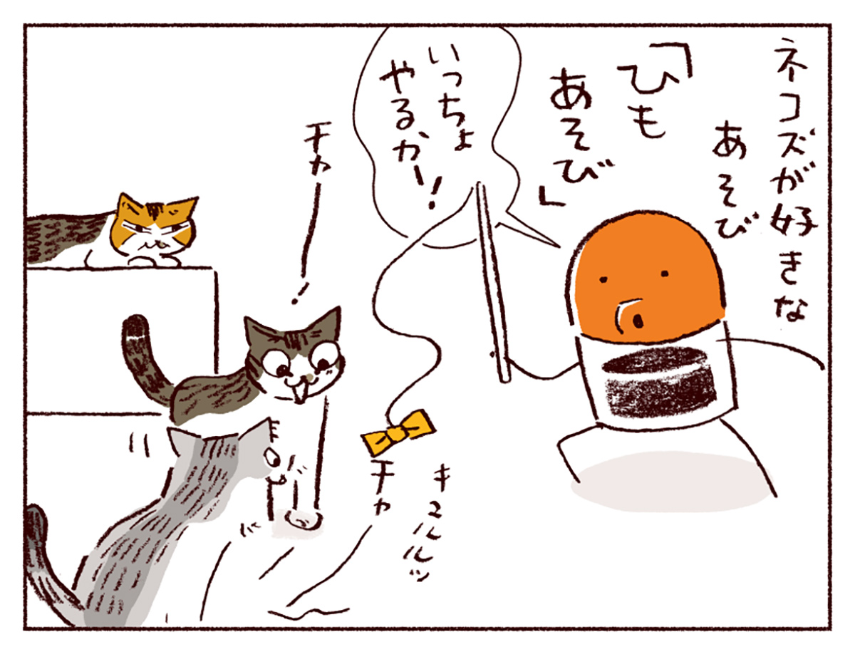 スケラッコ「わたしうりひめよ」 27話 ネコズとあそぼう スケラッコ「わたしうりひめよ」 27話 ネコズとあそぼう