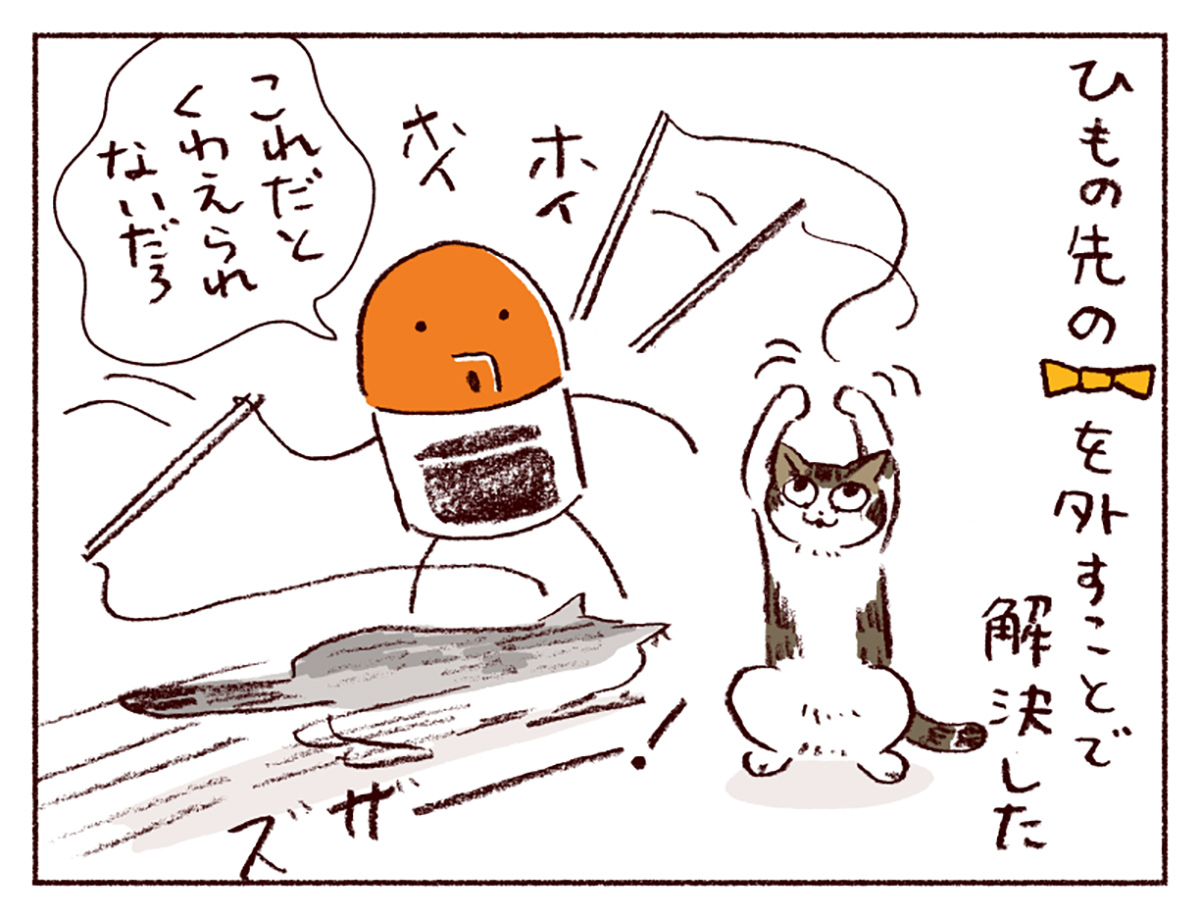 スケラッコ「わたしうりひめよ」 27話 ネコズとあそぼう スケラッコ「わたしうりひめよ」 27話 ネコズとあそぼう