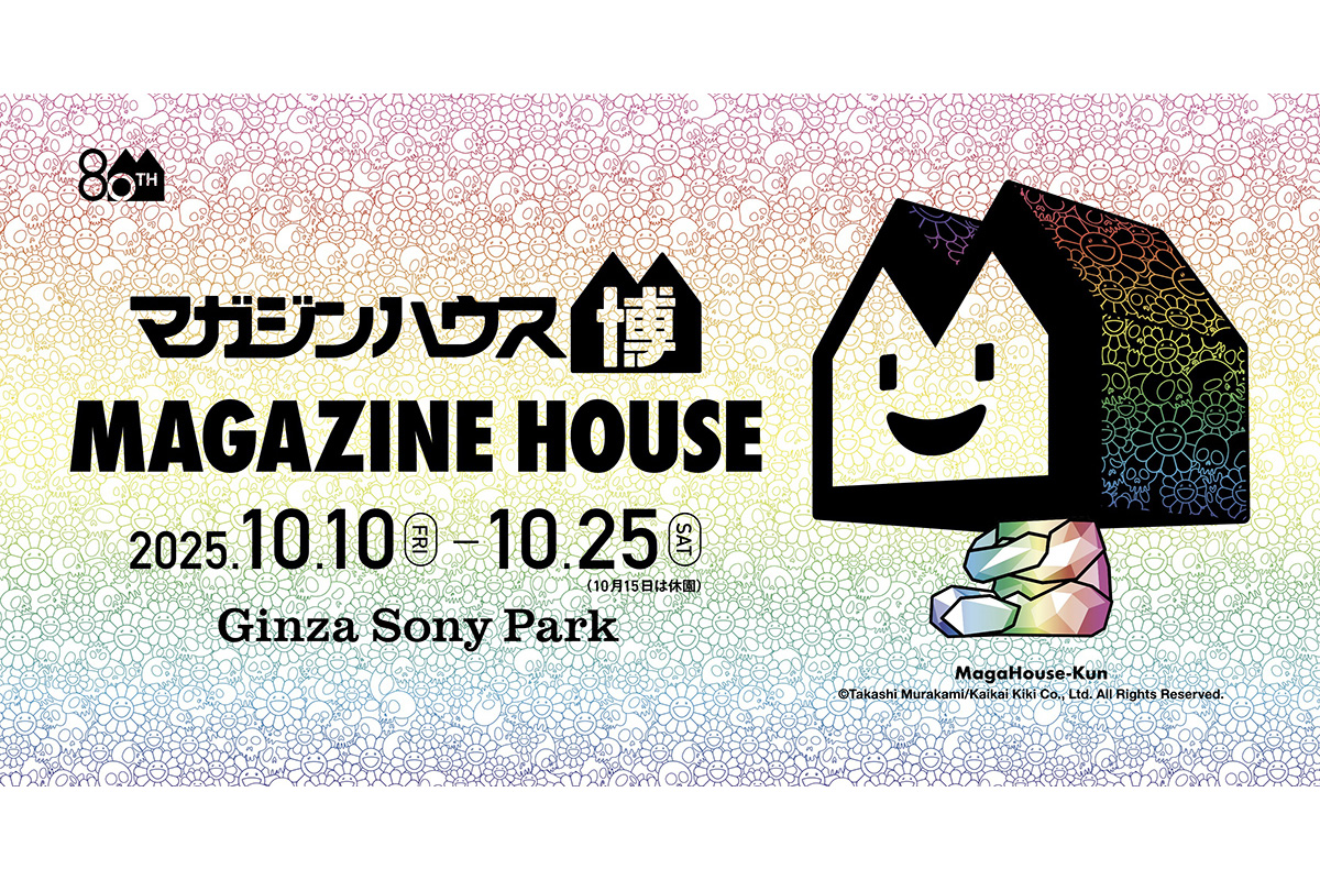 マガジンハウス - gaji475 マガジンハウス - gaji475 マガジンハウス (@magazinehouse) / X