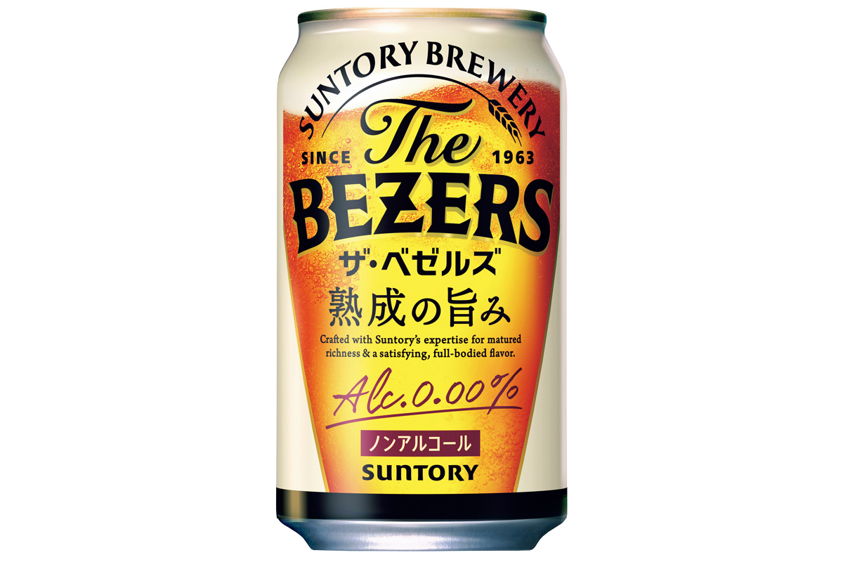 〈サントリー〉の「ザ・ベゼルズ」