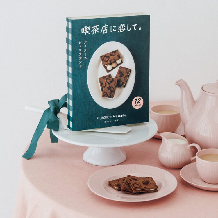 東京駅 手土産 〈喫茶店に恋して。〉のティラミスショコラサンド