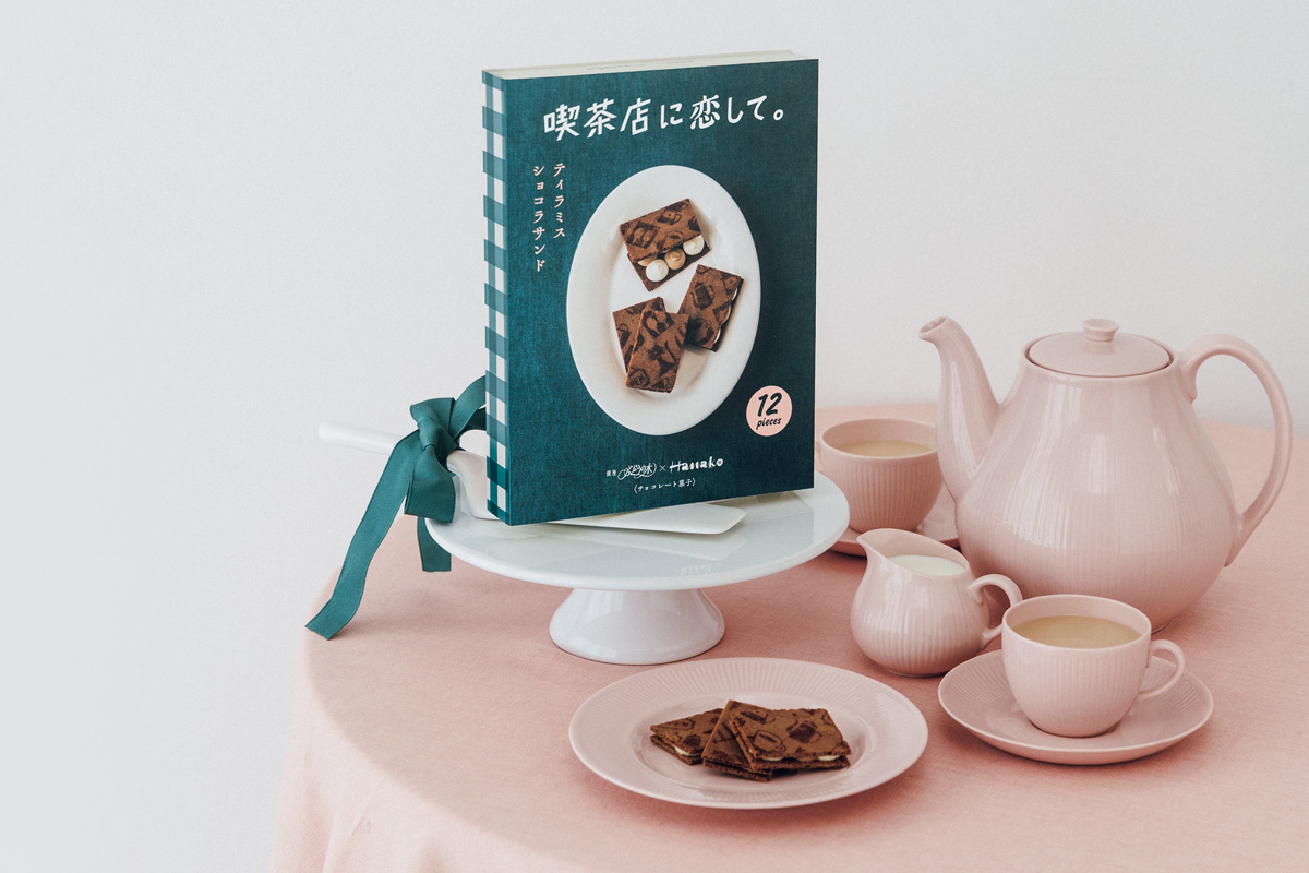 喫茶店に恋して 東京駅おすすめの土産