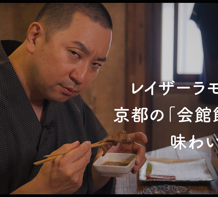 レイザーラモンRG