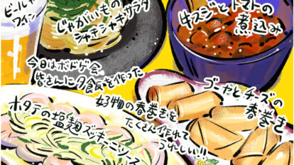 今夜は「ビールやワイン」で晩酌！『じゃあ、あんたが作ってみろよ』作者・谷口菜津子の晩酌日記｜DAY11