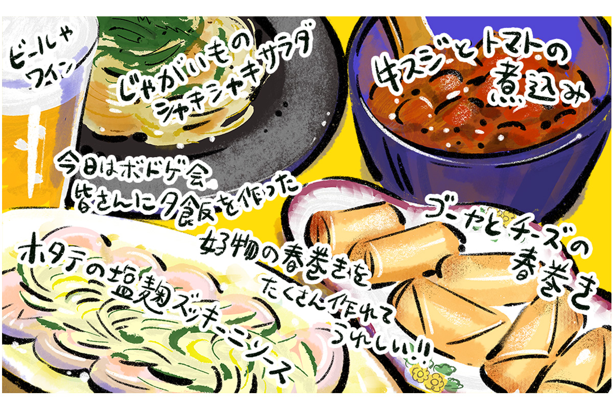 マンガ『じゃあ、あんたが作ってみろよ』作者谷口菜津子さんの晩酌絵日記