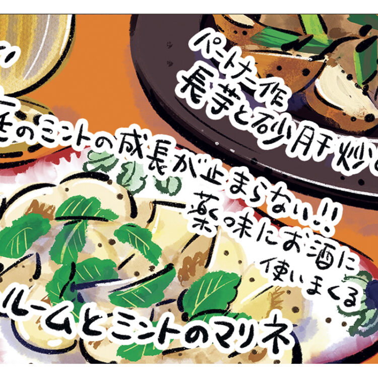 マンガ『じゃあ、あんたが作ってみろよ』作者谷口菜津子さんの晩酌絵日記