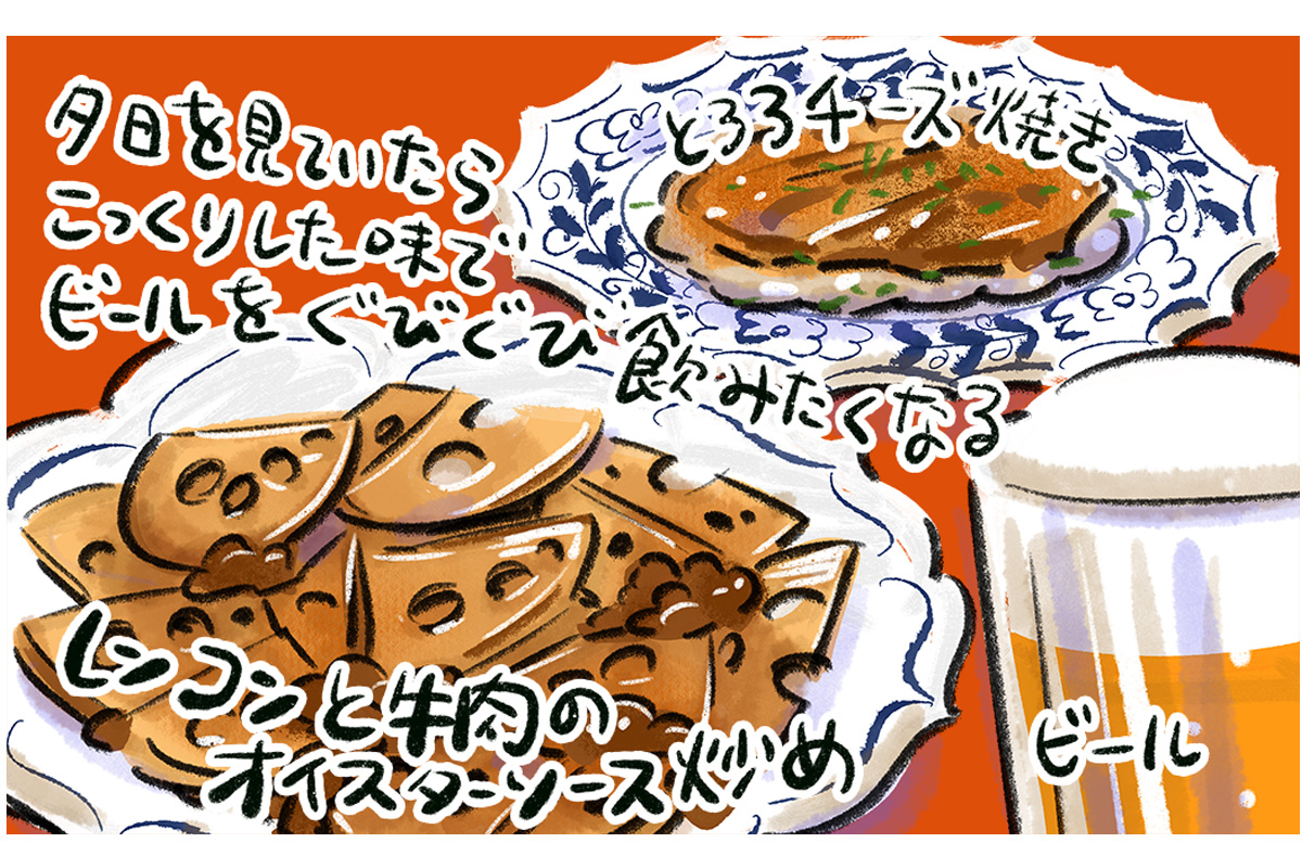 マンガ『じゃあ、あんたが作ってみろよ』作者谷口菜津子さんの晩酌絵日記