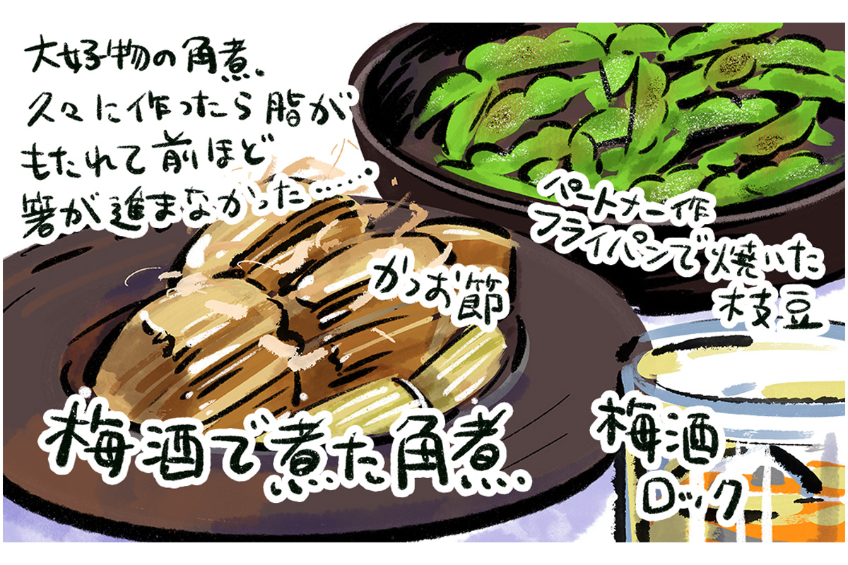 マンガ『じゃあ、あんたが作ってみろよ』作者谷口菜津子さんの晩酌絵日記