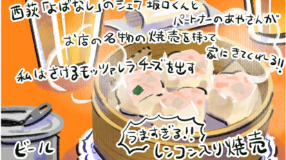 今夜は「ビール」で晩酌！『じゃあ、あんたが作ってみろよ』作者・谷口菜津子の晩酌日記｜DAY18