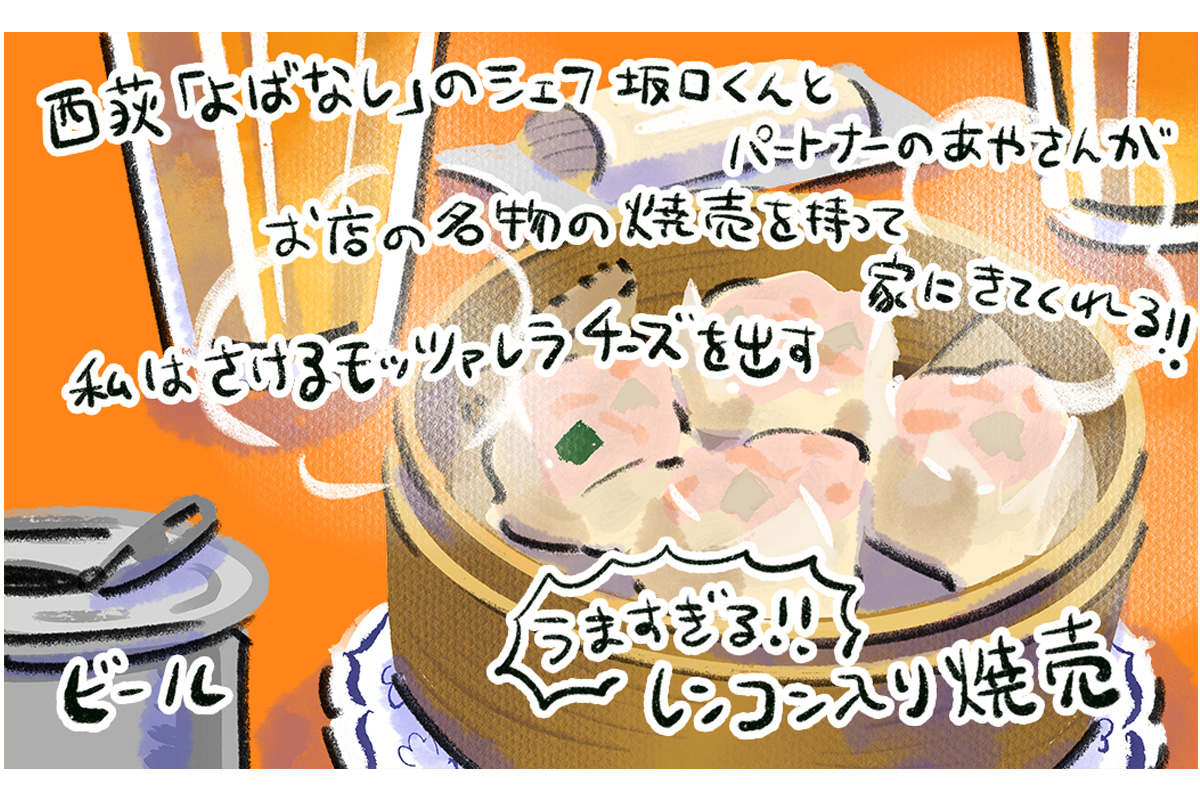 今夜は「ビール」で晩酌！『じゃあ、あんたが作ってみろよ』作者・谷口菜津子の晩酌日記｜DAY18