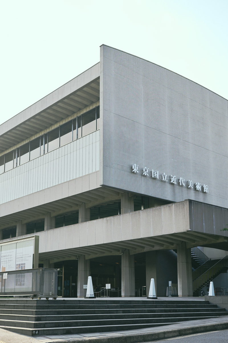 東京国立近代美術館