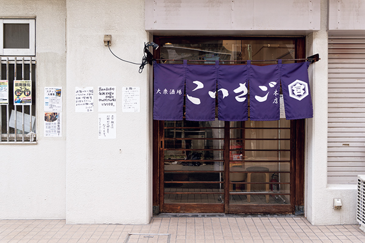 大衆酒場こいさご大井町本店