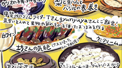 今夜は「白ワイン」で晩酌！『じゃあ、あんたが作ってみろよ』作者・谷口菜津子の晩酌日記｜DAY20